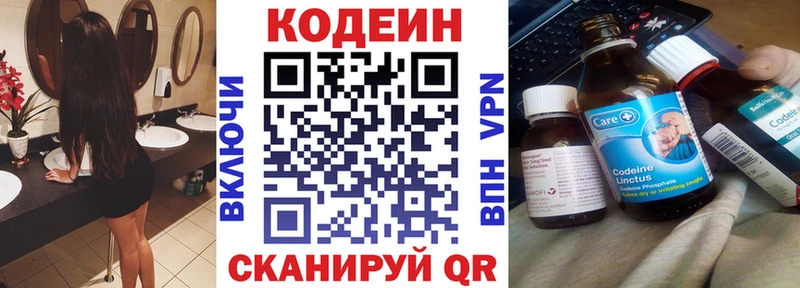 Кодеин Purple Drank  купить наркотик  Сосновый Бор 