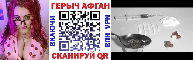 Героин белый Сосновый Бор