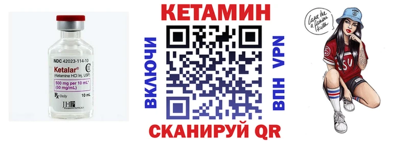 Кетамин VHQ  Сосновый Бор 