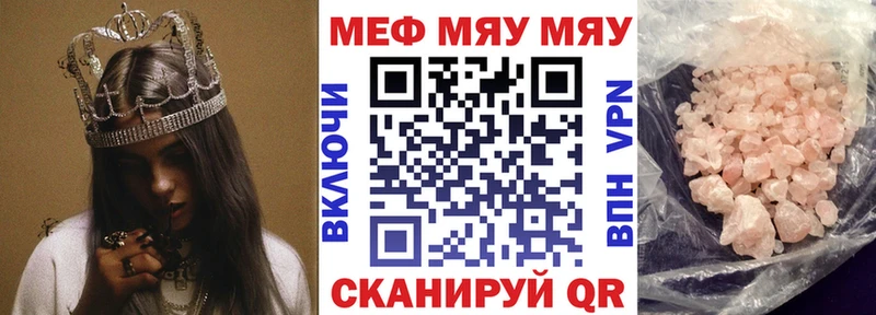 Мефедрон мяу мяу  Сосновый Бор 